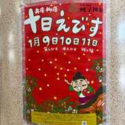 ヒメ日記 2026/01/10 22:02 投稿 西野　夏美 Amateras～アマテラス～