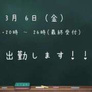 ヒメ日記 2026/03/05 09:21 投稿 あまね 船橋ときめき女学園