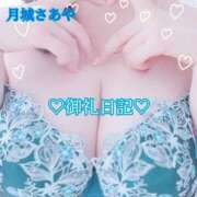 ヒメ日記 2025/11/02 00:36 投稿 月城さあや【当店一の爆乳】 Club Rosa