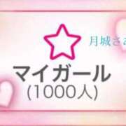 ヒメ日記 2025/11/11 00:56 投稿 月城さあや【当店一の爆乳】 Club Rosa