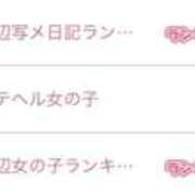 ヒメ日記 2025/12/22 00:46 投稿 月城さあや【当店一の爆乳】 Club Rosa