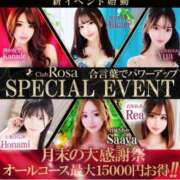 ヒメ日記 2026/01/30 20:56 投稿 月城さあや【当店一の爆乳】 Club Rosa