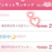 ヒメ日記 2026/03/04 03:16 投稿 月城さあや【当店一の爆乳】 Club Rosa