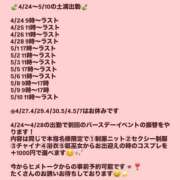 ヒメ日記 2026/04/07 19:18 投稿 りおん 土浦ハッピーマットパラダイス