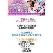 ヒメ日記 2026/04/23 18:57 投稿 りおん 土浦ハッピーマットパラダイス