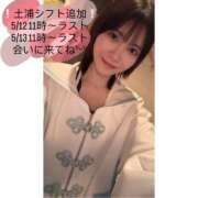 ヒメ日記 2026/05/03 20:18 投稿 りおん 土浦ハッピーマットパラダイス