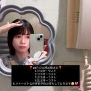 ヒメ日記 2026/09/05 19:07 投稿 りおん 土浦ハッピーマットパラダイス