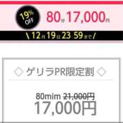 ヒメ日記 2025/12/19 09:09 投稿 みか お姉さんSelect