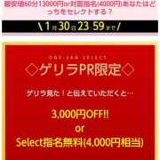 ヒメ日記 2026/01/30 08:36 投稿 みか お姉さんSelect