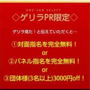 ヒメ日記 2026/02/13 08:56 投稿 みか お姉さんSelect