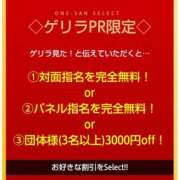 ヒメ日記 2026/02/25 09:16 投稿 みか お姉さんSelect