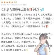 ヒメ日記 2026/03/01 14:13 投稿 みらん Evolution 2nd