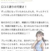 ヒメ日記 2026/03/04 18:58 投稿 みらん Evolution 2nd