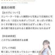 ヒメ日記 2026/03/19 19:02 投稿 みらん Evolution 2nd