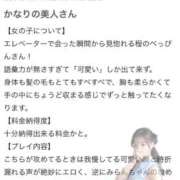 ヒメ日記 2026/03/31 13:54 投稿 みらん Evolution 2nd