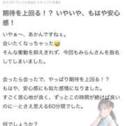 ヒメ日記 2026/04/03 19:22 投稿 みらん Evolution 2nd