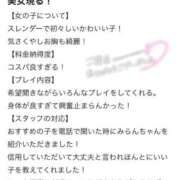 ヒメ日記 2026/05/30 15:02 投稿 みらん Evolution 2nd
