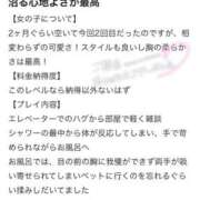 ヒメ日記 2026/06/20 14:32 投稿 みらん Evolution 2nd
