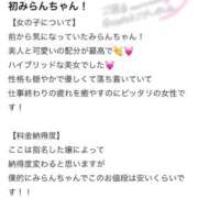 ヒメ日記 2026/06/27 19:15 投稿 みらん Evolution 2nd