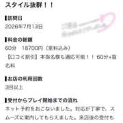 ヒメ日記 2026/07/19 14:02 投稿 みらん Evolution 2nd