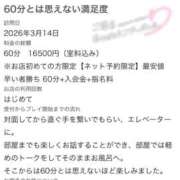 ヒメ日記 2026/09/08 14:43 投稿 みらん Evolution 2nd