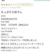 ヒメ日記 2026/09/08 14:52 投稿 みらん Evolution 2nd