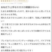 奏えみう 口コミ💌お礼日記🫶💗 五反田ウルトラファンタジー