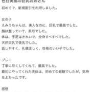 ヒメ日記 2026/03/23 06:17 投稿 奏えみう 五反田ウルトラファンタジー