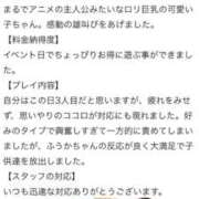 ヒメ日記 2026/01/20 11:29 投稿 夢島ふうか 池袋パラダイス
