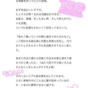 ヒメ日記 2026/01/21 17:49 投稿 夢島ふうか 池袋パラダイス