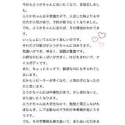 夢島ふうか 【お礼写メ日記】♡ 池袋パラダイス