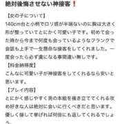 ヒメ日記 2026/05/26 01:19 投稿 夢島ふうか 池袋パラダイス