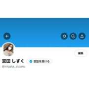 ヒメ日記 2025/11/04 23:17 投稿 宮田しずく -NEO-皇帝別館（中央街）