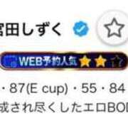 宮田しずく ありがとう🎖️ -NEO-皇帝別館（中央街）