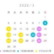 ふたば 💚3月の予定💚 エンジェルマスカット