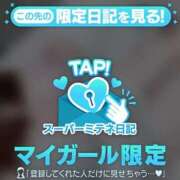 ヒメ日記 2026/05/02 13:52 投稿 まさみ♡イキやすい敏感体質♡ ぴゅあぱい熊本♡ぽちゃかわ巨乳専門♡誠実すぎる風俗♡返金保証店♡