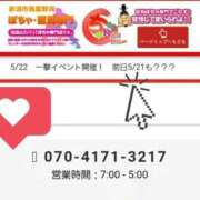 ヒメ日記 2026/05/20 12:32 投稿 あんな 新潟市鳥屋野潟ちゃんこ