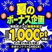 あんな 見逃さないで🈲 新潟市鳥屋野潟ちゃんこ