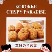 あんな 合言葉🩷 新潟市鳥屋野潟ちゃんこ