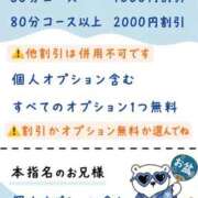 ヒメ日記 2026/08/13 12:07 投稿 あんな 新潟市鳥屋野潟ちゃんこ