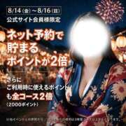 ヒメ日記 2026/08/13 23:36 投稿 あんな 新潟市鳥屋野潟ちゃんこ