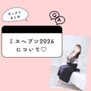 ヒメ日記 2026/09/02 14:42 投稿 あんな 新潟市鳥屋野潟ちゃんこ