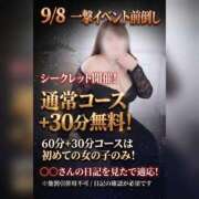 ヒメ日記 2026/09/07 00:00 投稿 あんな 新潟市鳥屋野潟ちゃんこ