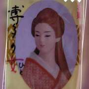 ヒメ日記 2026/05/17 22:40 投稿 山科るみ 五十路マダム 愛されたい熟女たち 高松店
