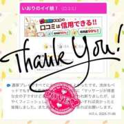 ヒメ日記 2025/11/12 21:45 投稿 いおり 奥様はエンジェル　相模原店