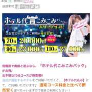 ヒメ日記 2025/11/24 07:30 投稿 いおり 奥様はエンジェル　相模原店