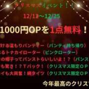 ヒメ日記 2025/12/14 23:20 投稿 れん セクシーキャット 小田原店