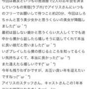 ヒメ日記 2025/12/15 14:57 投稿 しろ IRIS(岐阜)