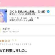 ヒメ日記 2026/07/21 21:12 投稿 さくら【新人美人奥様】 人妻ラブマシーン