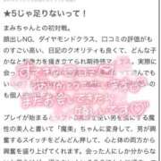 ヒメ日記 2025/11/06 10:30 投稿 まみ ジュリアングループ三多摩店